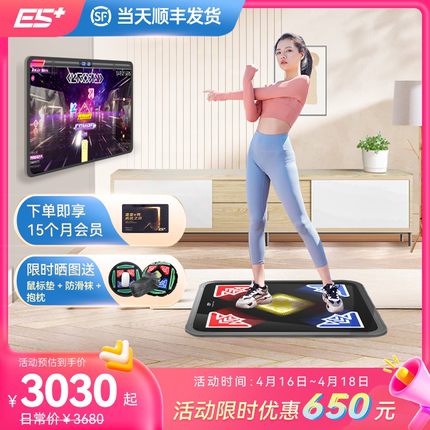 e舞成名E5+家用跳舞机舞蹈运动健身无线跳舞毯投影电脑电视ai动捕
