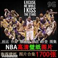 NBA科比图片素材集库里詹姆斯篮球乔丹高清照片4k超清电脑壁纸JPG