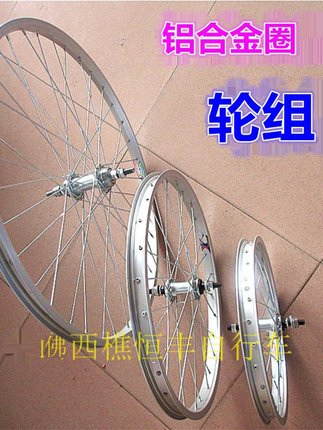 自行车轮组14/16/18/20/22/24/26寸自行车前轮后轮钢圈车圈u铝合