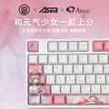 Akko LGD X ASOUL 5108B嘉然联名机械键盘无线蓝牙三模RGB热插拔
