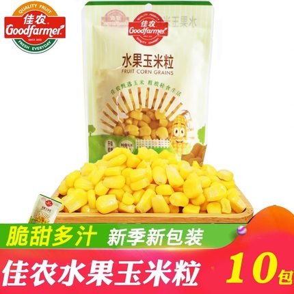 佳农甜玉米粒80g*10袋开袋即食免煮低脂沙拉罐头非转基因水果玉米