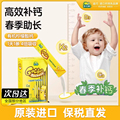 迪巧小黄条液体钙婴幼儿童补钙宝宝乳钙d3维生素k2成长专用钙正品