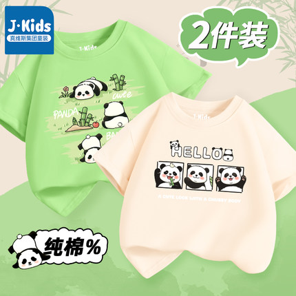 真维斯集团男童t恤2024新款夏装儿童短袖小男孩洋气熊猫半袖衣服
