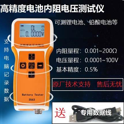 高精度锂电池蓄电池电压内阻测试仪电芯电瓶内阻仪100V电压检测表