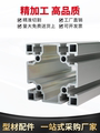 8080铝型材2.0厚 工业铝合金型材 设备重型铝合金8840工业铝型材