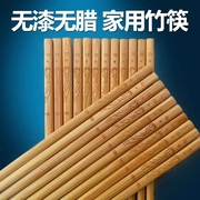 10双高档家用雕刻天然竹筷子中式家庭套装餐厅酒店防滑高温餐具