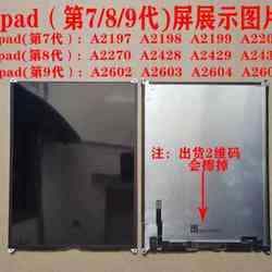 原装拆机mini4/5屏幕总成air3/4屏幕ipad第7/8/9代内屏10.5pro屏