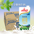 Anchor安佳全脂纯牛奶1L奶茶店专用原料常温奶新西兰进口奶源