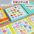宝宝识字磁性拼图板儿童3-4到6岁汉字认字卡片小孩幼儿园益智玩具