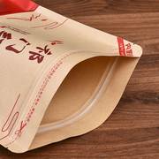 祁门红茶包装袋子250克牛皮纸开窗防潮拉链自立密封储存收纳袋子