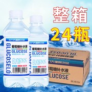 三九葡萄糖补水液350ml*24瓶整箱小瓶运动补水补充体力能量饮料
