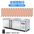 星峰冷藏工作台冷冻柜商用冰箱平冷冰柜大容量水吧台奶茶店设备