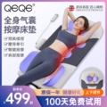 QEQE气囊床垫按摩垫多功能全身按摩器颈椎肩背臀腰部家用沙发靠垫