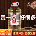 贵州酱香型白酒53度纯粮食10斤桶装窖藏高粱酒高度白酒泡酒专用