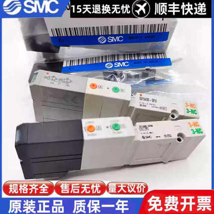 SMC电磁阀SV1100/1200/1300/1400-5FU SV2100/SV2200-5FUD SV1A00