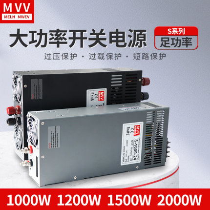 大功率开关电源220转48V36V24V12V变压器可调1000W2000W3000W