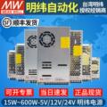 开关电源24v变压器220转12v5v伏直流LRS-50/100/150/200/350W