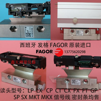FAGOR发格光栅尺读数头LX LP GX GP FX CXCP法格密封条防尘条配件
