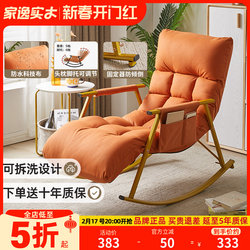 摇椅阳台家用躺椅可调节休闲科技布轻奢大人摇摇椅子网红懒人沙发
