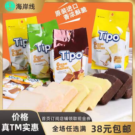 临期特价越南进口TIPO榴莲味*牛奶味面包干90克袋装便携休闲零食
