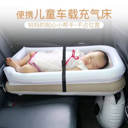 儿童单人睡觉婴儿长途坐车神器户外车载充气床婴儿睡床汽车折叠垫