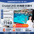 【正品超薄】三星65CU8000 65英寸UHD 4K高清语音智能液晶电视机