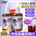 江中西梅汁500ml益生元西梅汁浓缩西梅汁饮料膳食纤维新款新日期
