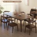 北欧全实木餐桌椅组合家用小户型饭桌现代简约长方形胡桃色橡木桌