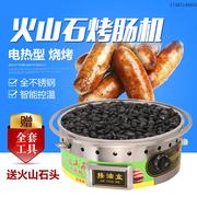阿里山石烤肠商用火山石烤肠机电台湾石头烤热狗肠机器家用烤肠机