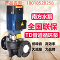 南方泵业 TD125-50/4 管道离心泵 杭州南方水泵