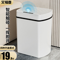 艾福妻智能垃圾桶大号容量带盖感应家用客厅厨房厕所卫生间全自动