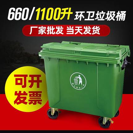 660L 1100L大号市政环卫垃圾桶 移动挂车带轮工业手推车厂家