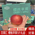 新疆樱桃苹果5斤礼盒脆冰心小苹果新鲜水果包邮