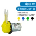 蠕动泵12v微型水泵家用小型水泵静音迷你自吸泵24v直流电动抽水泵