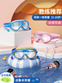 儿童泳镜防水防雾高清大框游泳眼镜男女童近视泳镜泳帽专业套装备