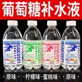 【新日期】运动补水葡萄糖能量饮料350ml柠檬蜜桃味整箱解渴饮品