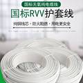 2023国标RVV白护套纯铜23456芯0.120.20.30.5平方电源信号控制线