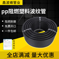PP阻燃塑料波纹管电线绝缘保护套管穿线软管pa尼龙波纹管耐高温管