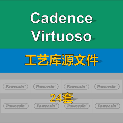 Cadence Virtuoso工艺库NCSU电路CSM数字后端库smic库OA库tsmc