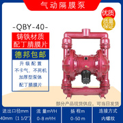 QBY-25/40T型铸铁气动隔膜泵压滤机污泥浆输送泵耐腐蚀污水排污泵