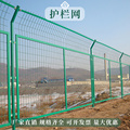 高速公路护栏网双边丝铁丝网围栏道路防护边框护栏网养殖隔离网栅