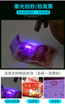 验钞灯紫光灯验钱笔紫外线检测手电筒迷你验钞机小型便携式验钞器
