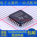 全新原装 TUSB2036VFR TUSB2036 LQFP32 USB芯片 集成电路*