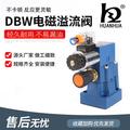 DBW10B先导式电磁溢流阀DBW10A液压溢流阀DBW20B 20A