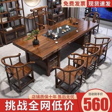 大板实木原木茶桌椅组合一桌五椅新中式茶几办公室家用泡茶台一体