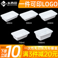 1000ml塑料长方形一次性快餐盒乳白色外卖打包盒加厚带盖密封饭盒