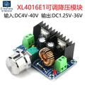XL4016E1可调降压模块200W大功率电压电路板DC直流8A稳压器电源
