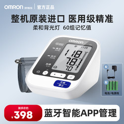 欧姆龙原装进口电子血压计J732血压测量仪家用高精准官方旗舰店