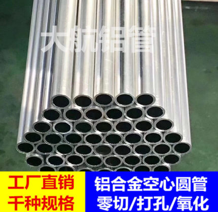 铝合金管10 1112 13 14 15 16 17 18 19 20mm空心铝管diy圆铝管子