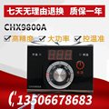 东方新奥电饼铛B油炸锅温控X仪CH9700A/ CHX9800A/B温度控制电源